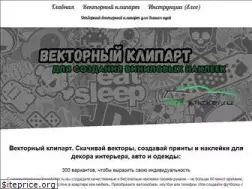 Sites similar to yoursticker.ru
