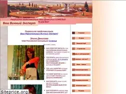 Sites similar to yourwineexpert.ru