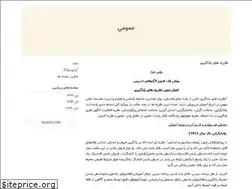 Sites similar to yousefi1353.blogfa.com