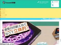 Sites similar to yousei.ne.jp