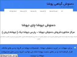 Sites similar to youshaherbaltea.ir