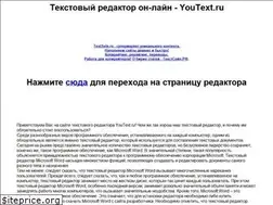 Sites similar to youtext.ru