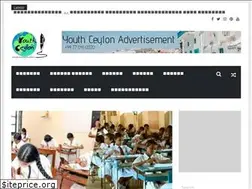 Sites similar to youthceylon.com