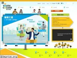 Sites similar to youthcollege.edu.hk