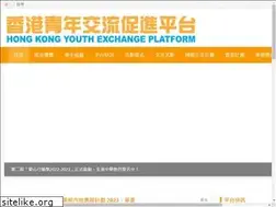 Sites similar to youthexchange.org.hk