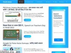 Sites similar to youthideas.in