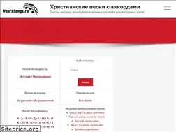 Sites similar to youthsongs.ru