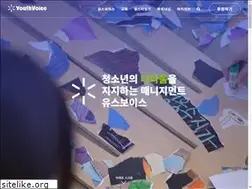 Sites similar to youthvoice.or.kr