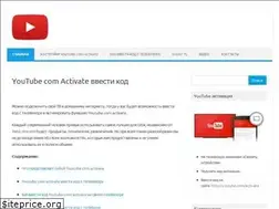 Sites similar to youtube-activate.ru