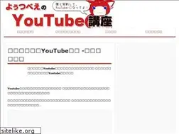 Sites similar to youtube-lect.jp