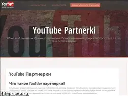 Sites similar to youtube-partnerki.com