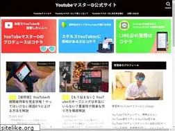 Sites similar to youtubemasterd.com