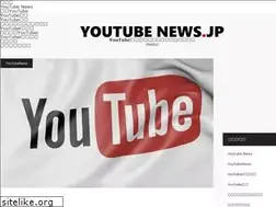 Sites similar to youtubenews.jp