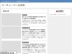 Sites similar to youtuber-encyclopedia.com