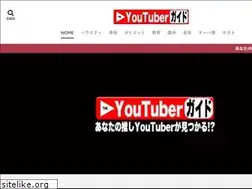 Sites similar to youtuber-guide.com