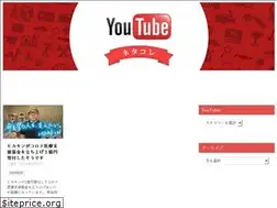 Sites similar to youtuber-netakore.com