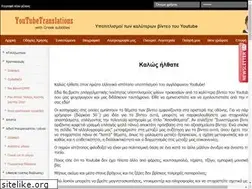Sites similar to youtubetranslations.gr