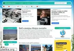 Sites similar to youwebcams.org