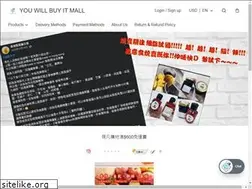 Sites similar to youwillbuyitmall.com