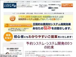 Sites similar to yoyaku-msystem.com