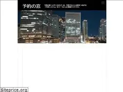 Sites similar to yoyaku-no-mado.jp