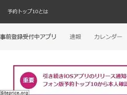 Sites similar to yoyaku-top10.jp