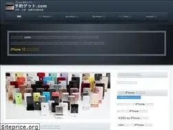 Sites similar to yoyakuget.com