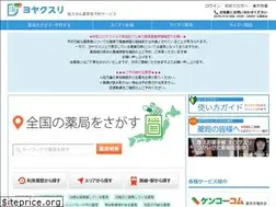 Sites similar to yoyakusuri.com