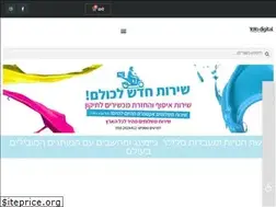 Sites similar to yoyodigital.co.il