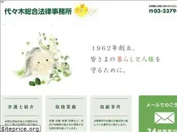 Sites similar to yoyogi-law.gr.jp