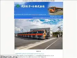 Sites similar to yoyogiall.com