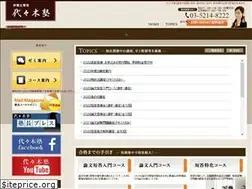 Sites similar to yoyogijuku.jp
