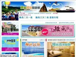 Sites similar to yoyogreenisland.com.tw