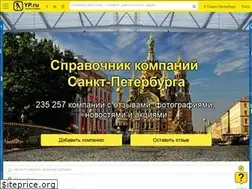 Sites similar to yp.ru