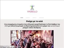 Sites similar to yperkilo.gr