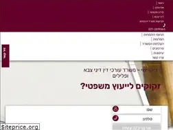 Sites similar to yplaw.co.il