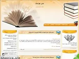 Sites similar to ypo.blogfa.com