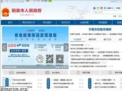 Sites similar to yq.gov.cn