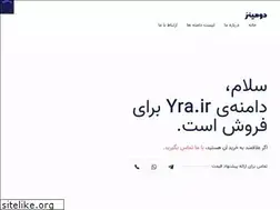 Sites similar to yra.ir