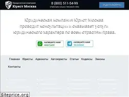 Sites similar to yrist-moskva.ru