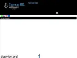 Sites similar to yrist-ponezhin.ru