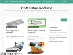 Sites similar to yrokikompyutera.ru
