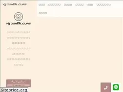 Sites similar to ys-dentalcure.jp