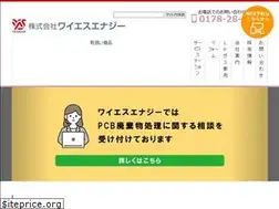 Sites similar to ys-energy.jp