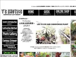 Sites similar to ys-exotics.com