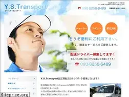Sites similar to ys-transport-0325.com