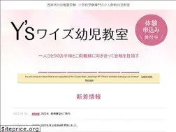 Sites similar to ys-youjikyoushitsu.com