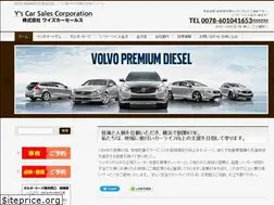 Sites similar to yscar.co.jp