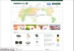 Sites similar to yschem.co.jp