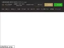 Sites similar to ysclinic.jp